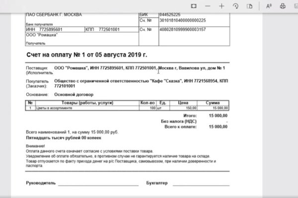 Кракен площадка торговая kr2web in