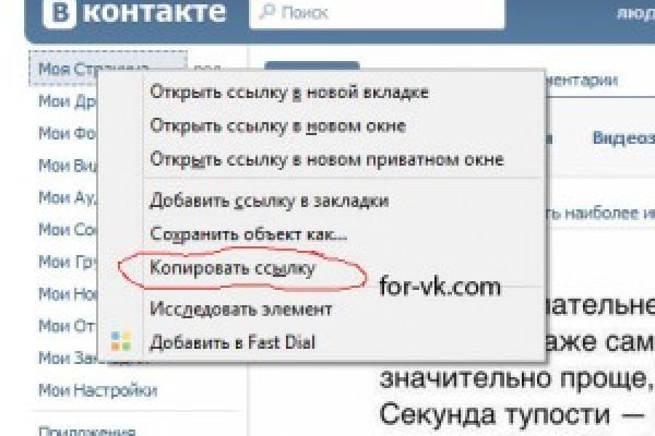 Кракен верное зеркало