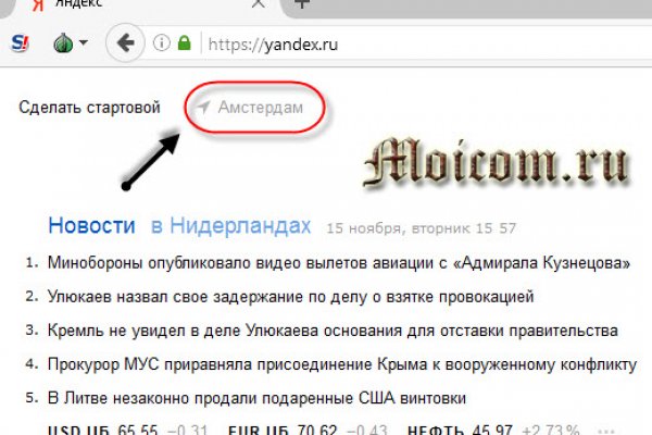Кракен сайт закладок