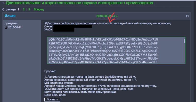 Тор браузер кракен