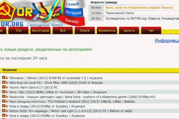Даркнет сайт скачать