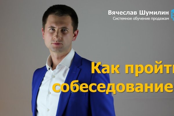 Как войти на сайт кракен