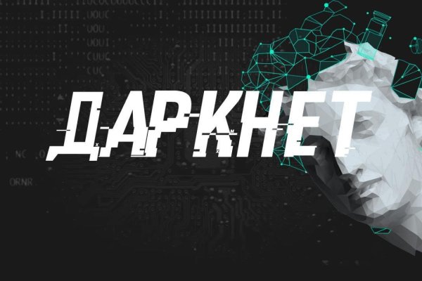 Кракен ссылка германия