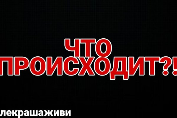 Где брать ссылки на кракен