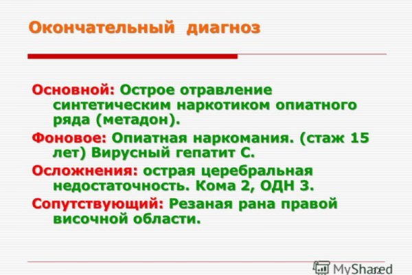 Сайты продаж наркотиков