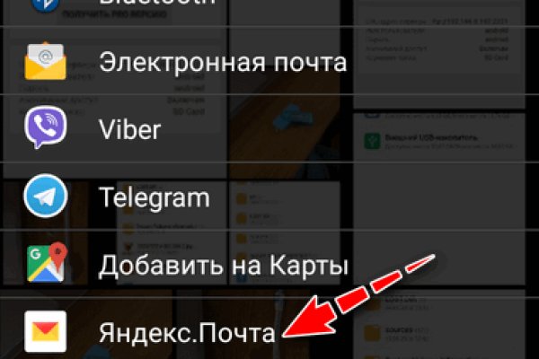 Кракен с айфона