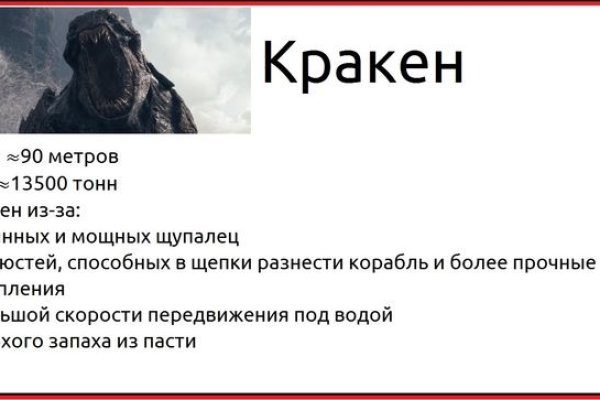 Кракен сбой