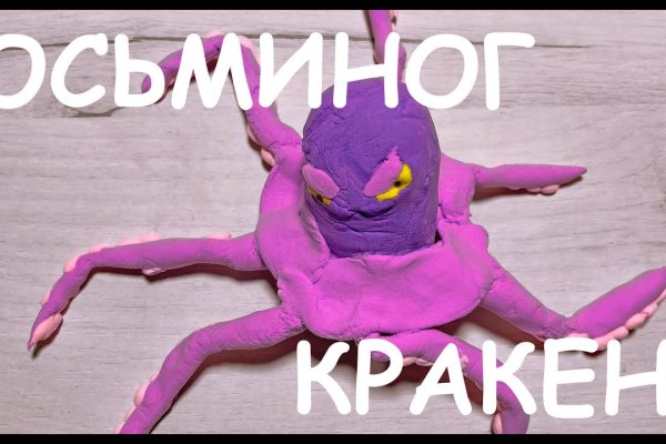 Кракен работает