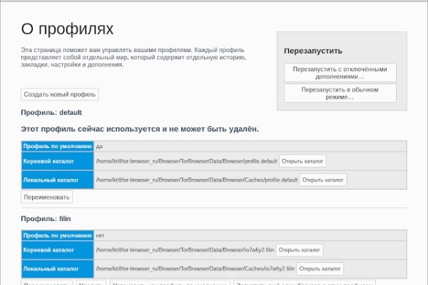 Как восстановить пароль кракен