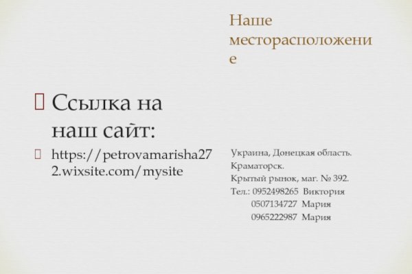 Кракен новый сайт