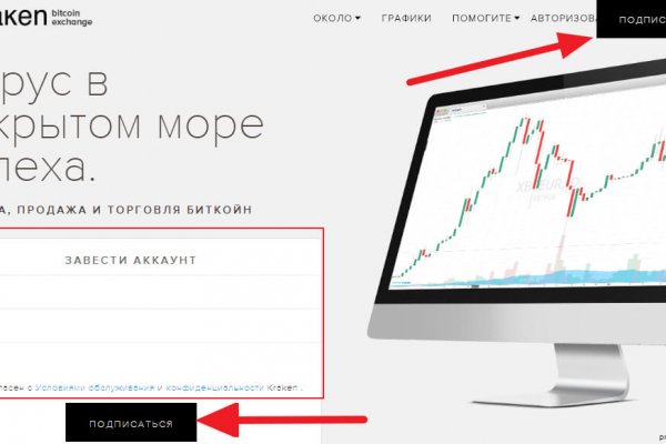 Kraken зеркало стор