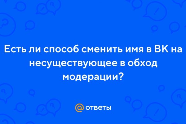 Кракен работает